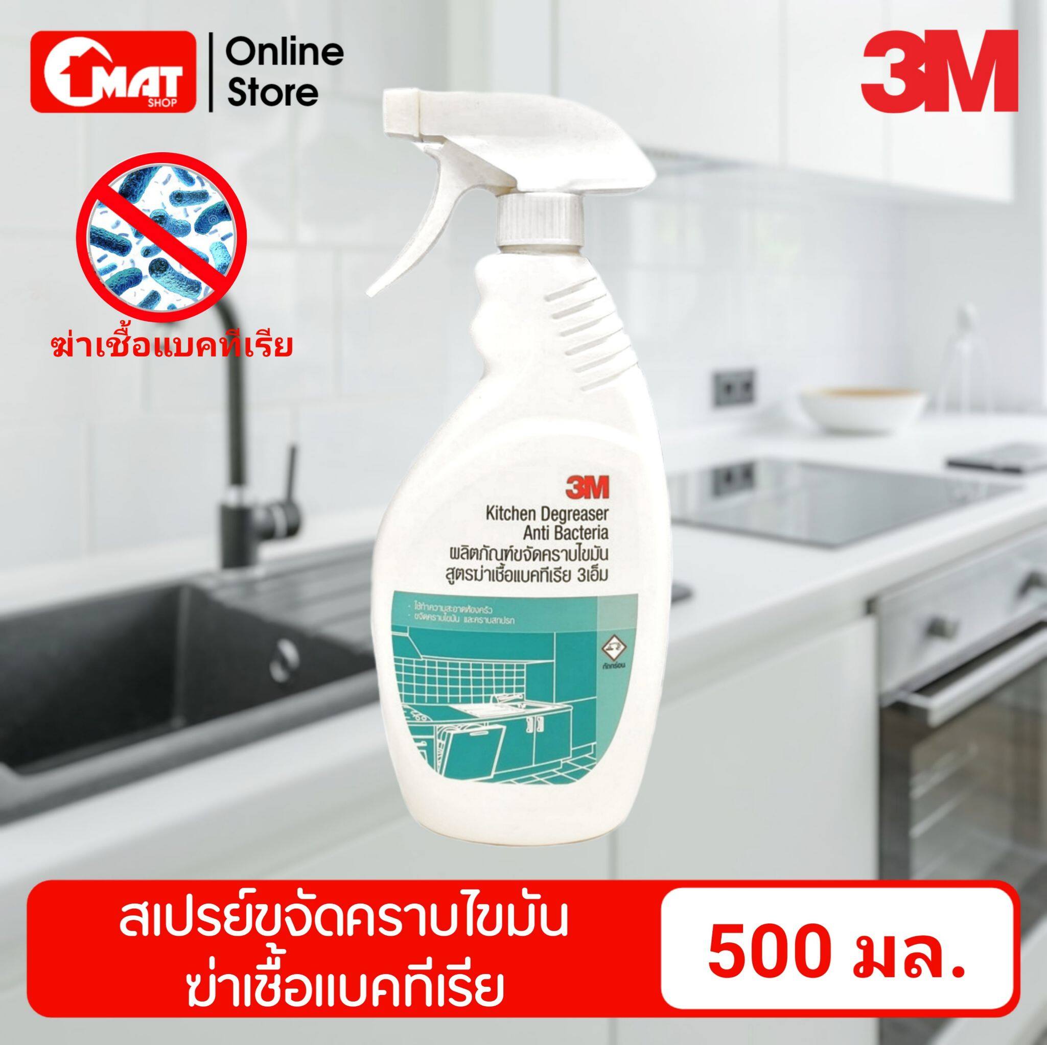3M ผลิตภัณฑ์ขจัดคราบไขมัน น้ำยาล้างคราบไขมัน สูตรฆ่าเชื้อแบคทีเรีย Anti-bac Kitchen Degreaser 500ml.