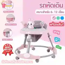 ภาพขนาดย่อของภาพหน้าปกสินค้าLovebaby**พร้อมส่ง**รถหัดเดินเด็ก รถฝึกเดินสำหรับเด็ก รถหัดเดินเด็ก รถกลม รถหัดเดิน รถเด็กหัดเดิน baby walker รถหัดเดินเด็กเล็ก จากร้าน Love Baby Mall บน Lazada ภาพที่ 7