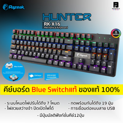 RAZEAK RKX16คีย์บอร์ดบลูสวิตช์แท้ราคาถูกที่สุด ตัวหนังสือมีคีย์ไทย/อังกฤษ เสียงกดดังแก๊กๆ ของแท้ ประกัน1ปี สินค้ามือ1 RAZEAK RKX16คีย์บอร์ดบลูสวิตช์แท้ราคาถูกที่สุด ตัวหนังสือมีคีย์ไทย/อังกฤษ เสียงกดดังแก๊กๆ ของแท้ ประกัน1ปี สินค้ามือ1