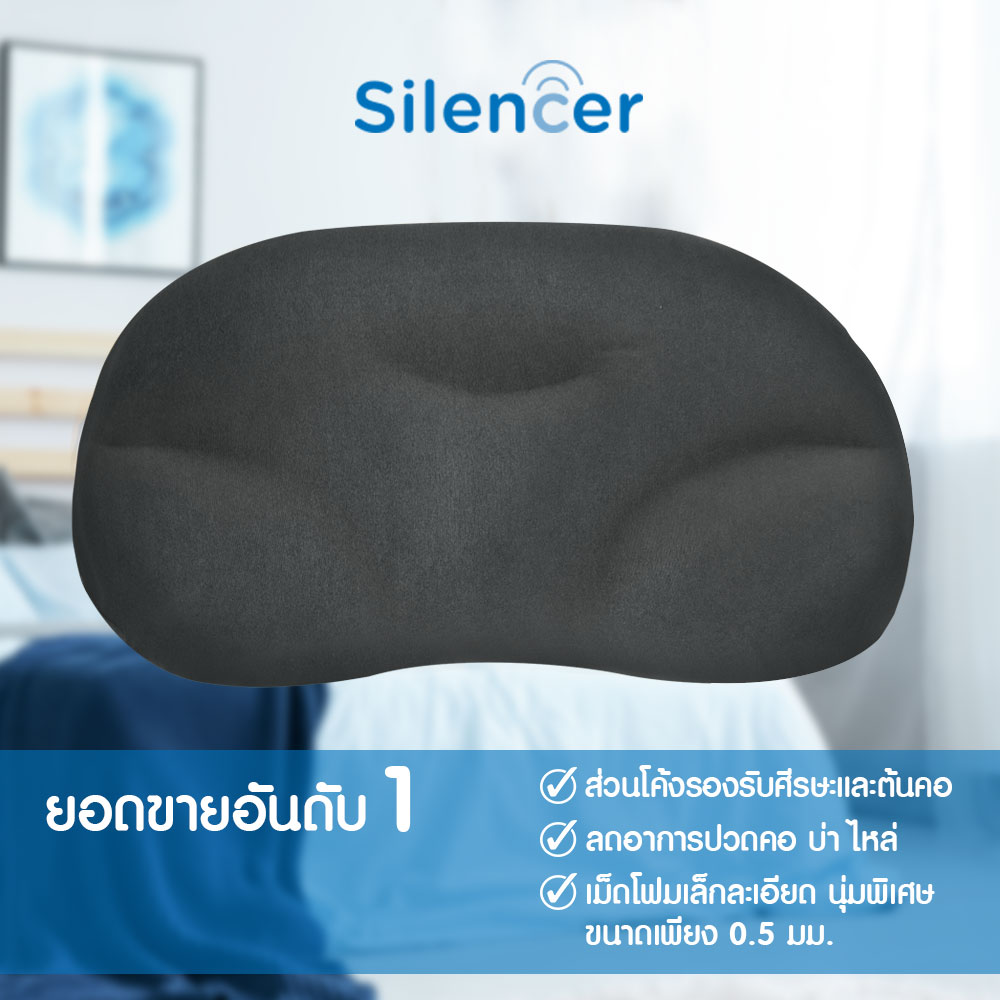 หมอนหนุนสามมิติ 3 มิติ หมอนเกาหลี Silencer 3D micro-airtex หมอนนอน หมอนคนท้อง หมอนเด็ก (หมอน + ปลอกหมอน )