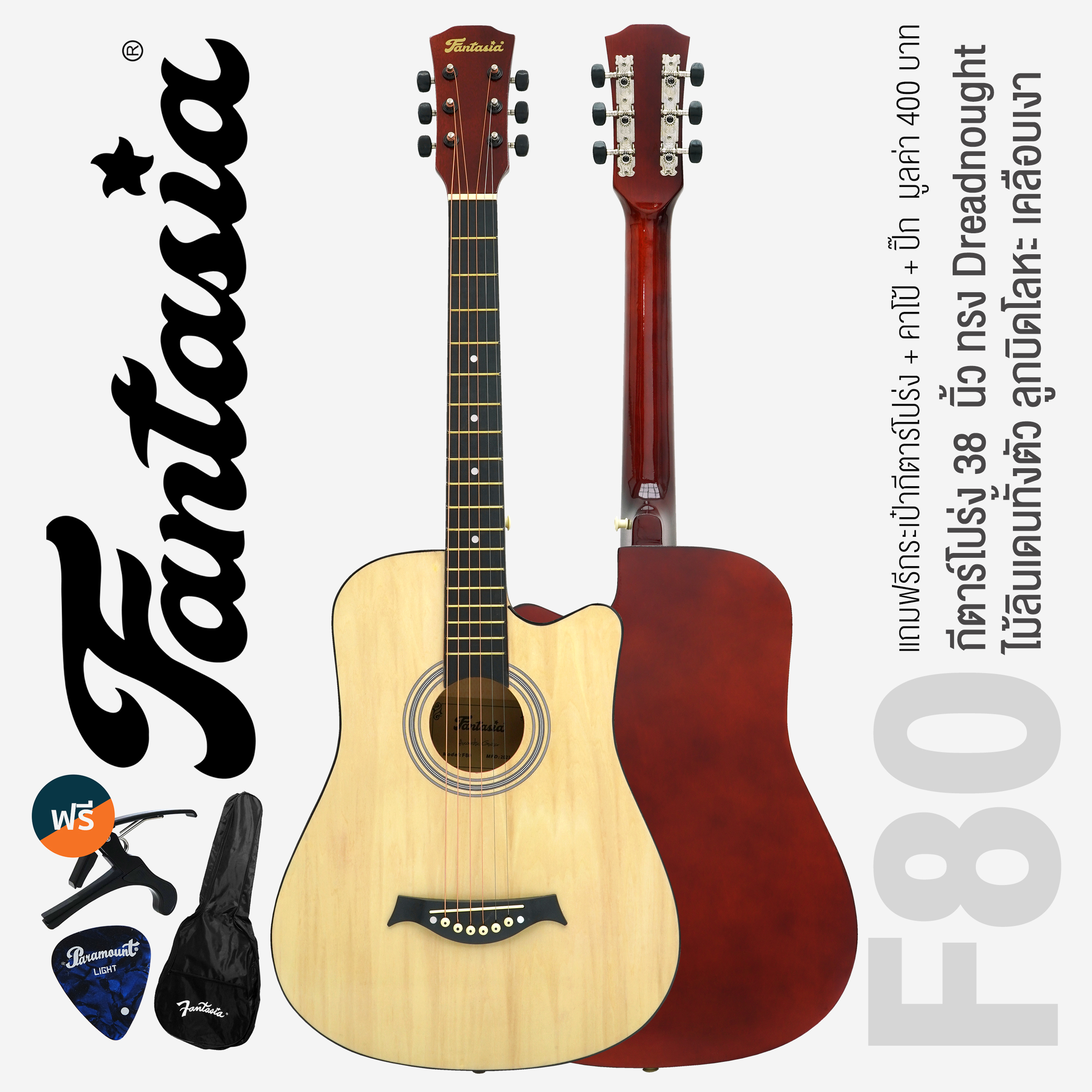 Yamaha deals f80 guitar