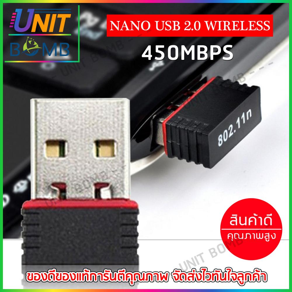 UNITBOMB ตัวรับ WIFI สำหรับคอมพิวเตอร์ โน้ตบุ๊ค แล็ปท็อป ตัวรับสัญญาณไวไฟ รับไวไฟความเร็วสูง ขนาดเล็กกระทัดรัด Nano USB 2.0 Wireless Wifi Adapter 802.11N 450Mbps