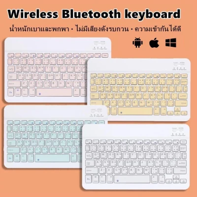 Bluetooth Keyboard คีย์บอร์ดภาษาไทย 10 นิ้ว คีย์บอร์ดบลูทูธไร้สาย บเหมาะสำหรับคีย์บอร์ดIOS / Android / Windows ทุกรุ่น EVES&DAMS