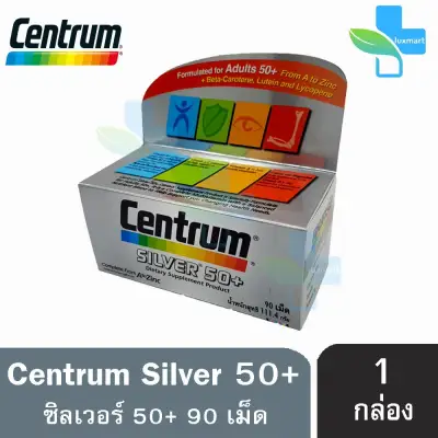 Centrum Silver 50+ 90 Tablets เซนทรัม ซิลเวอร์ 50+ (90 เม็ด) [1 กล่อง]