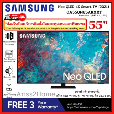 Samsung 55QN85A Neo QLED 4K Smart TV (2021) - QN85A รุ่น QA55QN85A