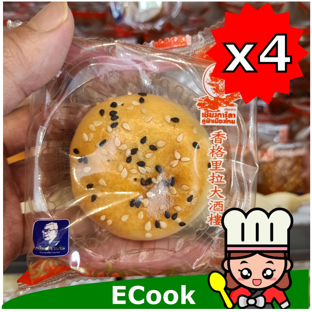 ecook ขนม ร้านขายดี เชียงการีล่า ขนมเปี๊ยะ ไส้ฟัก แพค4ชิ้น shangarila salted water malon chinese pastry 75g*4