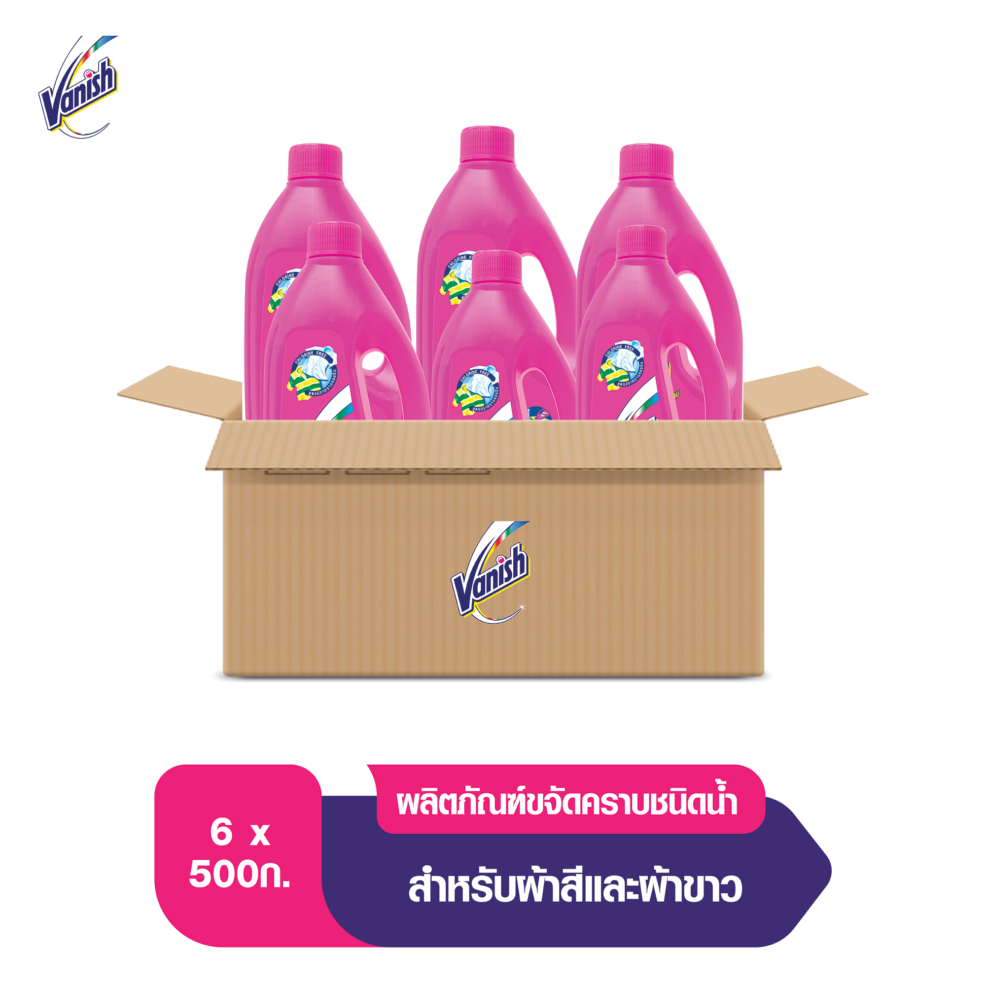 Vanish [แพ็ค 6] แวนิช ผลิตภัณฑ์ขจัดคราบ สำหรับผ้าขาวและผ้าสี ชนิดน้ำ 500 มล.