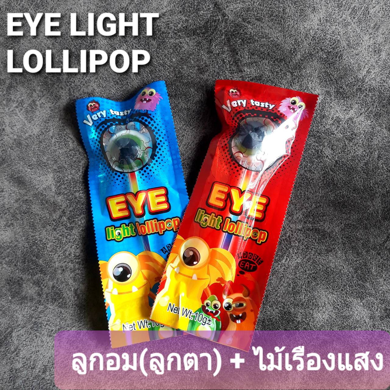 Eye Light Lollipop ลูกอม(ลูกตา) ไม้เรืองแสง เล่นได้สนุกๆ คละสี (ราคานี้ได้ 2 ชิ้นนะคะ)