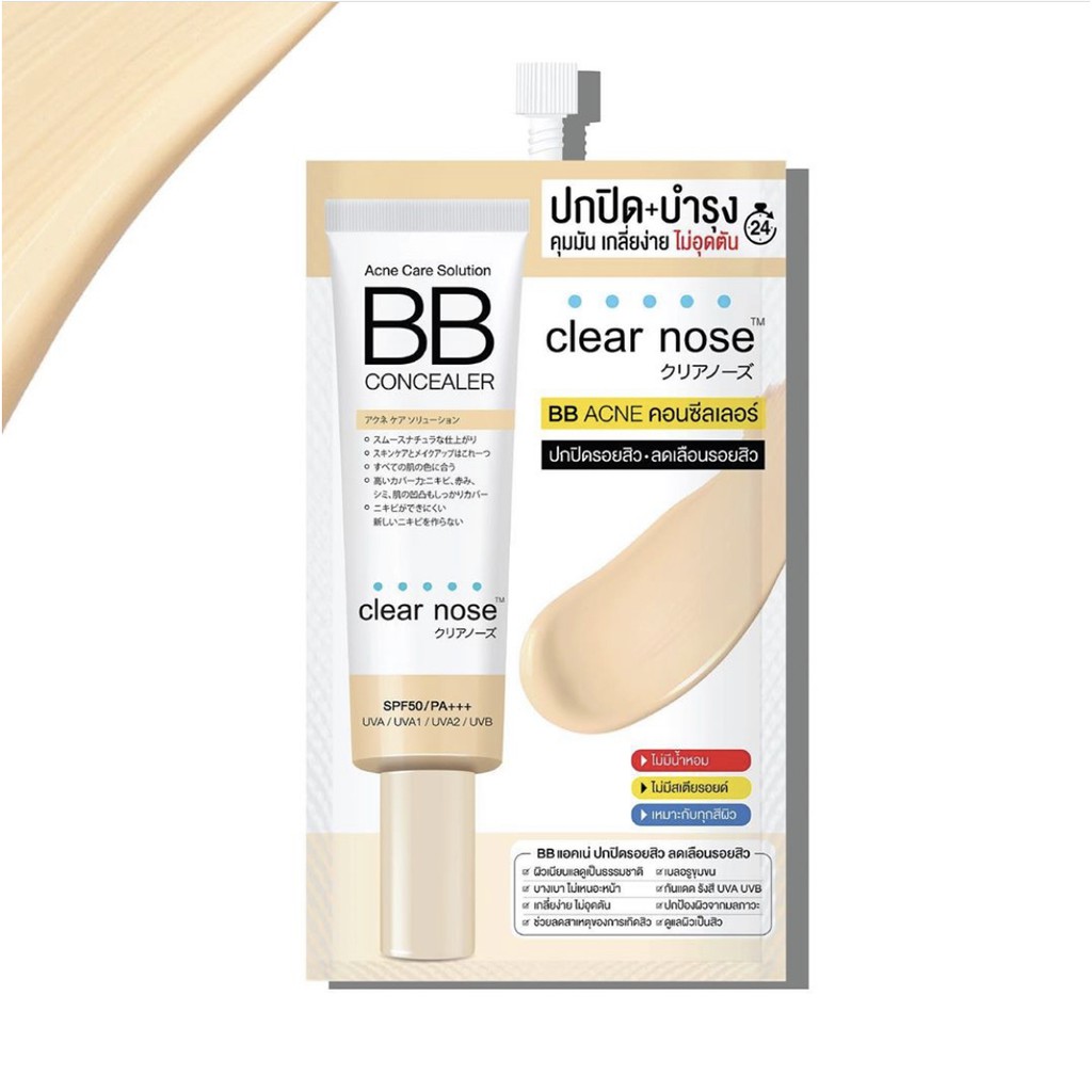 clear nose concealer