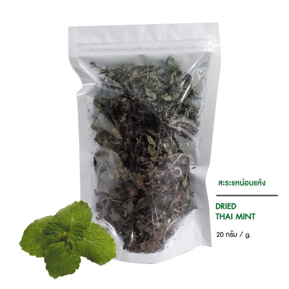 สะระแหน่อบแห้ง 20 กรัม  ชาสะระแหน่  สำหรับดื่มเป็นชา หรือ น้ำสมุนไพร  (Dried Thai Mint)