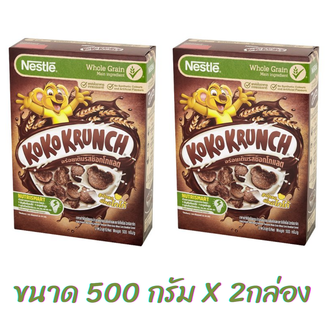 KOKO KRUNCH โกโก้ครั้นช์ นิวทริสมาร์ท อาหารเช้าซีเรียลโฮลเกรน ข้าวสาลีอบกรอบรสช็อกโกแลต ขนาด 500 กรัม x 2กล่อง