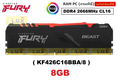 8GB (8GBx1) DDR4/2666 RAM PC (แรมพีซี) KINGSTON FURY BEAST RGB (KF426C16BBA/8) CL16 ประกันตลอดการใช้งาน