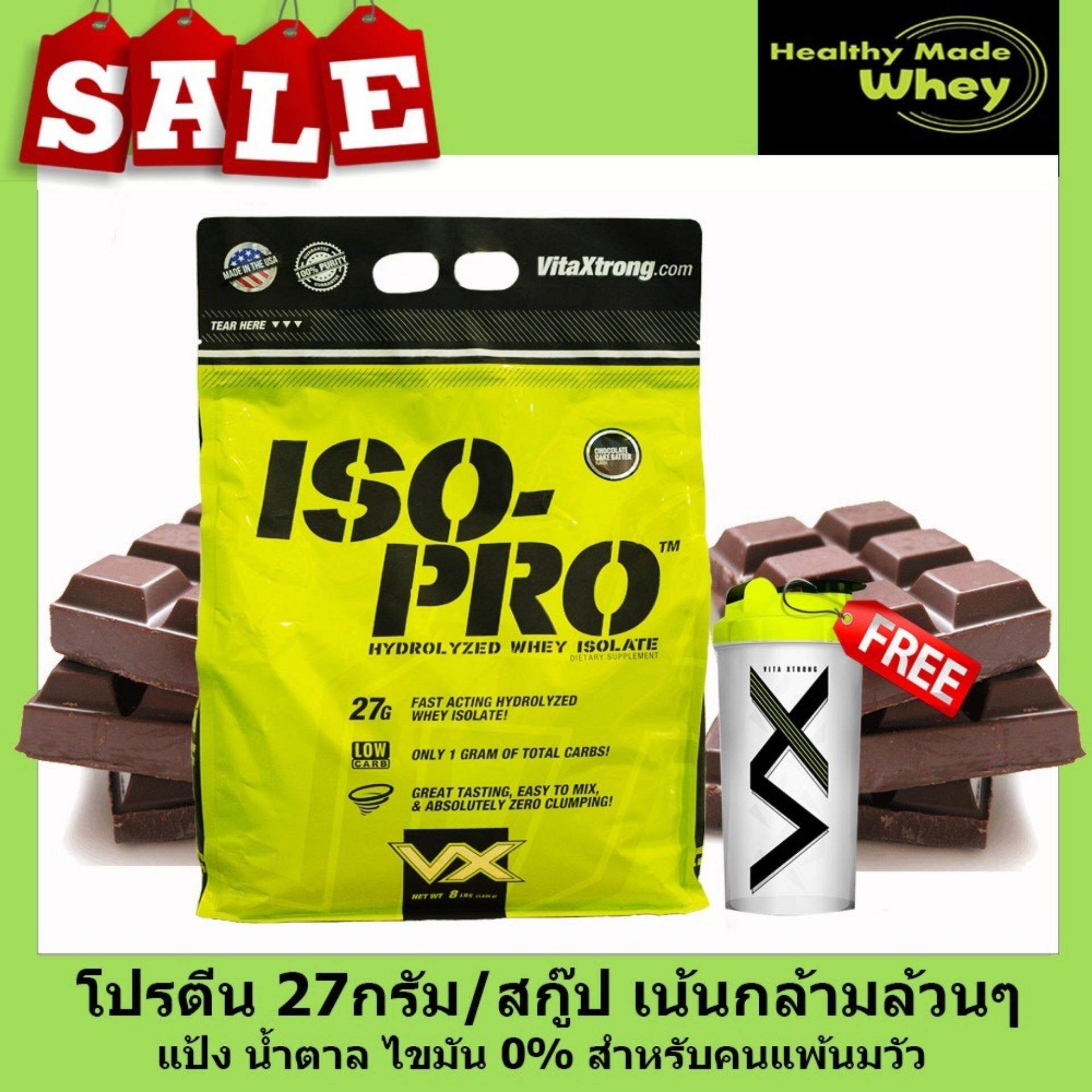 ISO-PRO 8 lb Chocolate (ไอโซโปร 8ปอนด์ รสช็อคโกแลต) เน้นกล้าม แป้ง,น้ำตาล,ไขมัน 0 และคนแพ้นมวัวทานได้