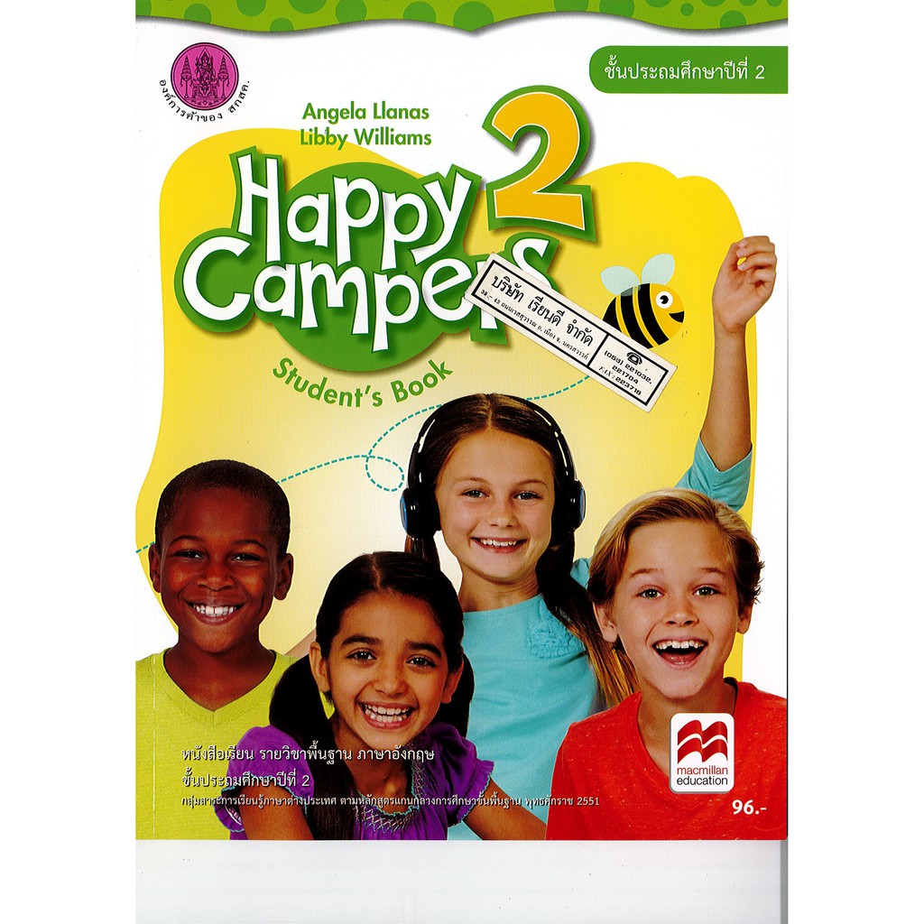 Happy Campers Student Book 2 สพฐ. องค์การค้าฯ /96.- /9786164612181
