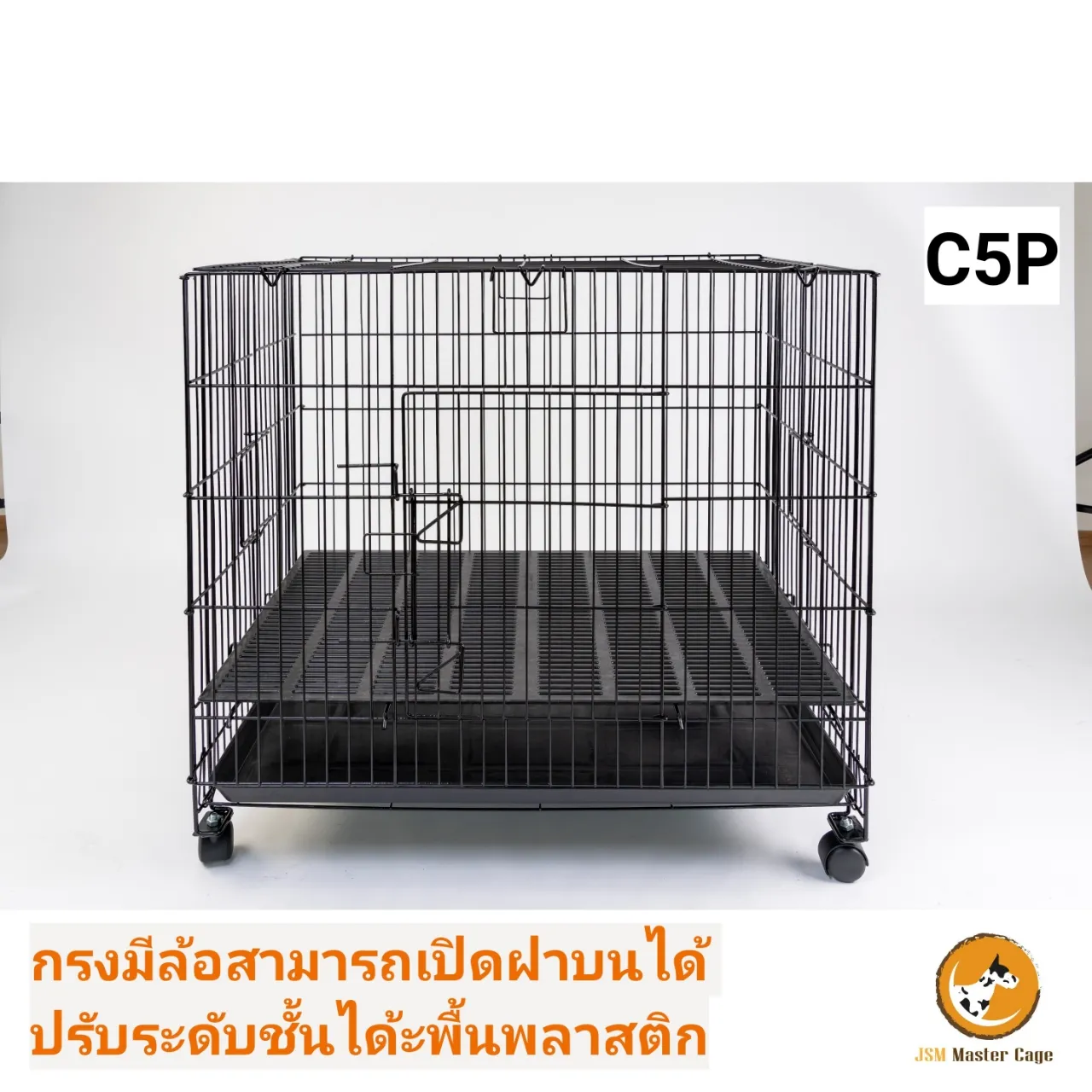 C5p  กรง มีล้อขนาดใหญ่  เปิดฝาบนได้ ปรับระดับชั้นได้  กรงสุนัข กรงกระต่าย กรงหมา