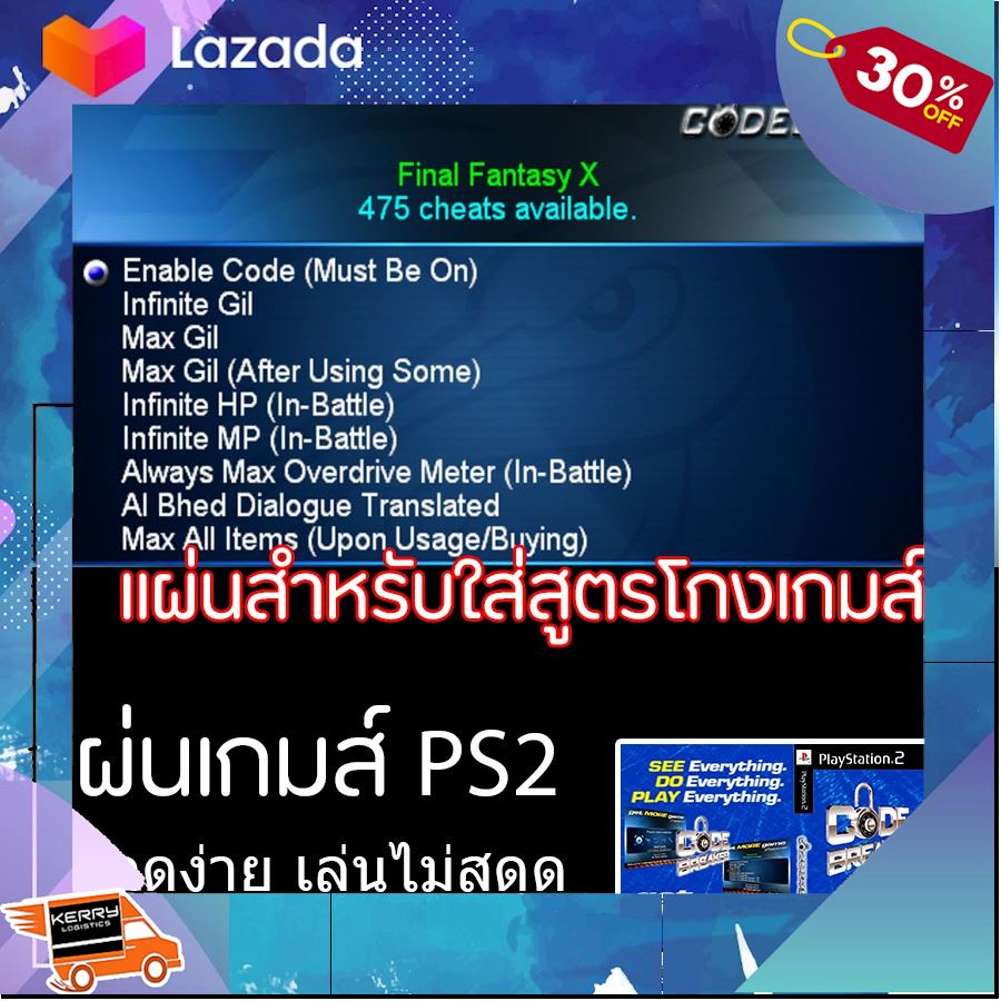  ps2 