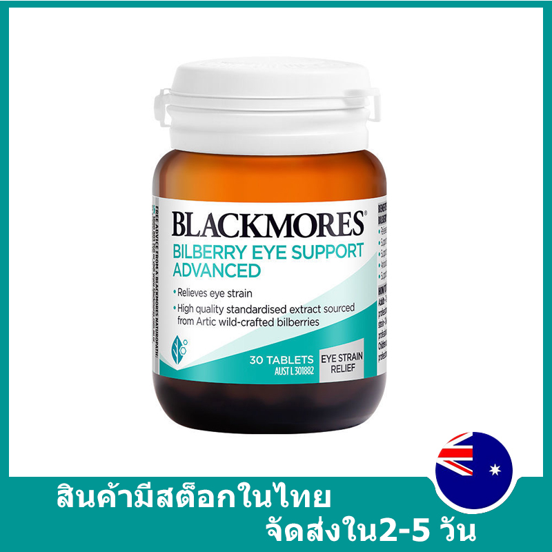 Blackmores Bilberry EYE SUPPORT Advanced Eye Health Support 30 tablets  แบล็คมอร์ส อาหารเสริมบำรุงสายตาสารสกัดจากผลบิลเบอร์รี่