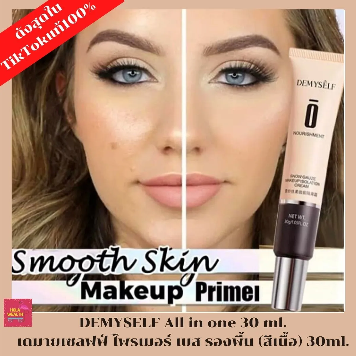 DEMYSELF  ไพรเมอร์ คอนซิลเลอร์ 1 หลอด 30 กรัม [สีเนื้อ] ไพรเมอร์บลอรูขุมขนปรับหน้าเนียน ไม่ทิ้งคราบ ไม่หลุดระหว่างวัน กันน้ำกันเหงื่อได้ดี