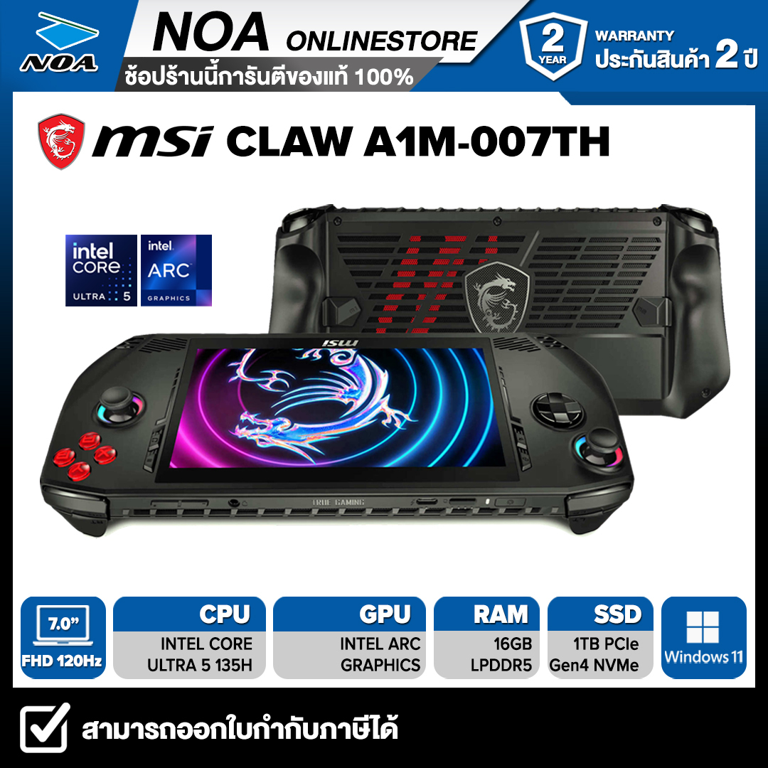 [Pre Order] MSI Claw A1M-007TH (2024) 7.0