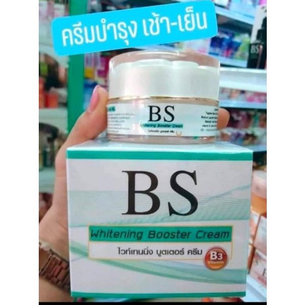BS WHITENING BOOSTER CREAM - KeroBeauty - ThaiPick
