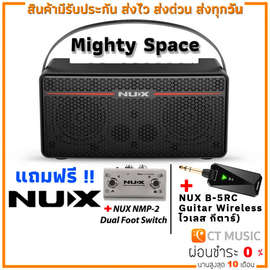 NUX Mighty Space แอมป์กีตาร์ nux mightyspace | Lazada.co.th