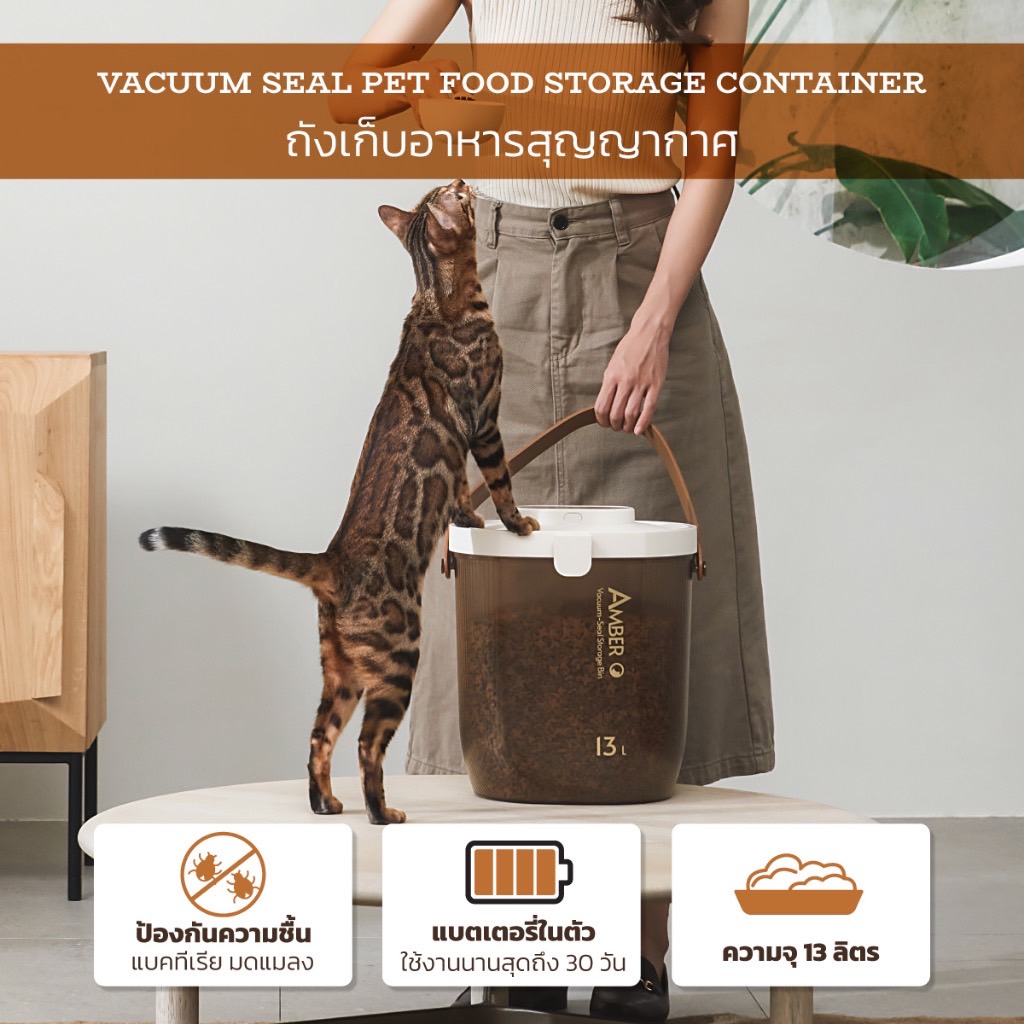 VOOCOO Amber Vacuum-Seal Storage Bin: Ultimate Pet Food Keeper – Voocoo