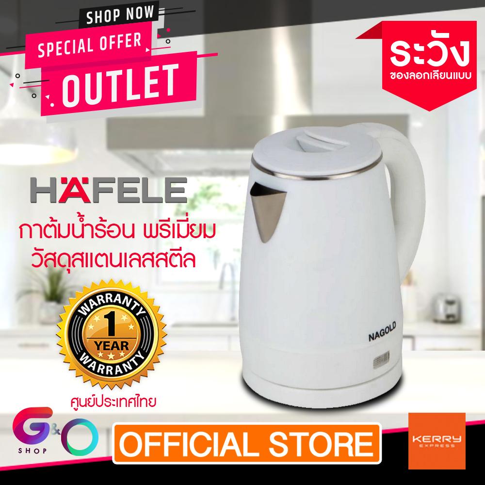 กาต้มน้ำ กาต้มน้ำไฟฟ้า กาต้มน้ำสแตนเลสไร้สาย Hafele สีขาว
