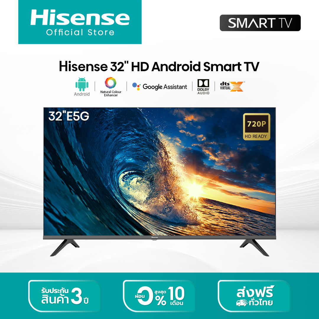 Hisense  ทีวี 32 นิ้ว LED HD Android 9.0 TV Wifi /Google assistant & Netflix & Youtube-USB, Free Voice search Remote (รุ่น 32E5G)