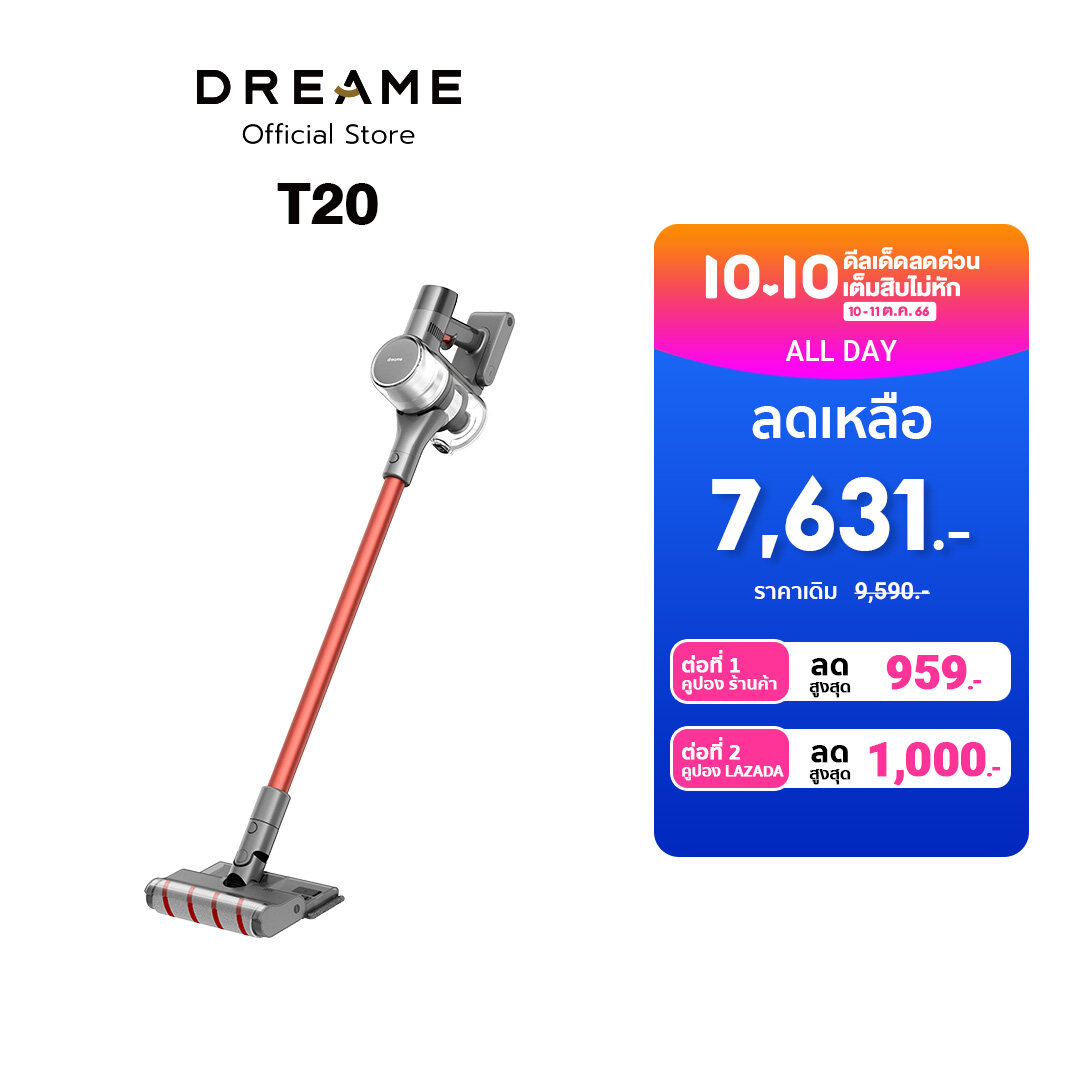 Dreame T20 Handheld Wireless Vacuum Cleaner เครื่องดูดฝุ่นไร้สาย แบบชาร์จไฟได เครื่องดูดฝุ่น พลังสูง แรงดูด