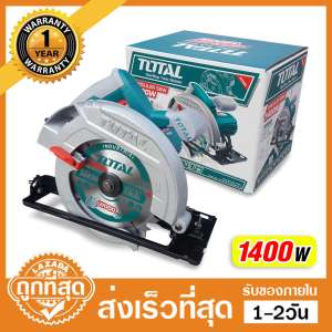 สุดยอดเลื่อยวงเดือน 7นิ้ว TOTAL 1400วัตต์ รุ่น งานหนัก TS1141856
