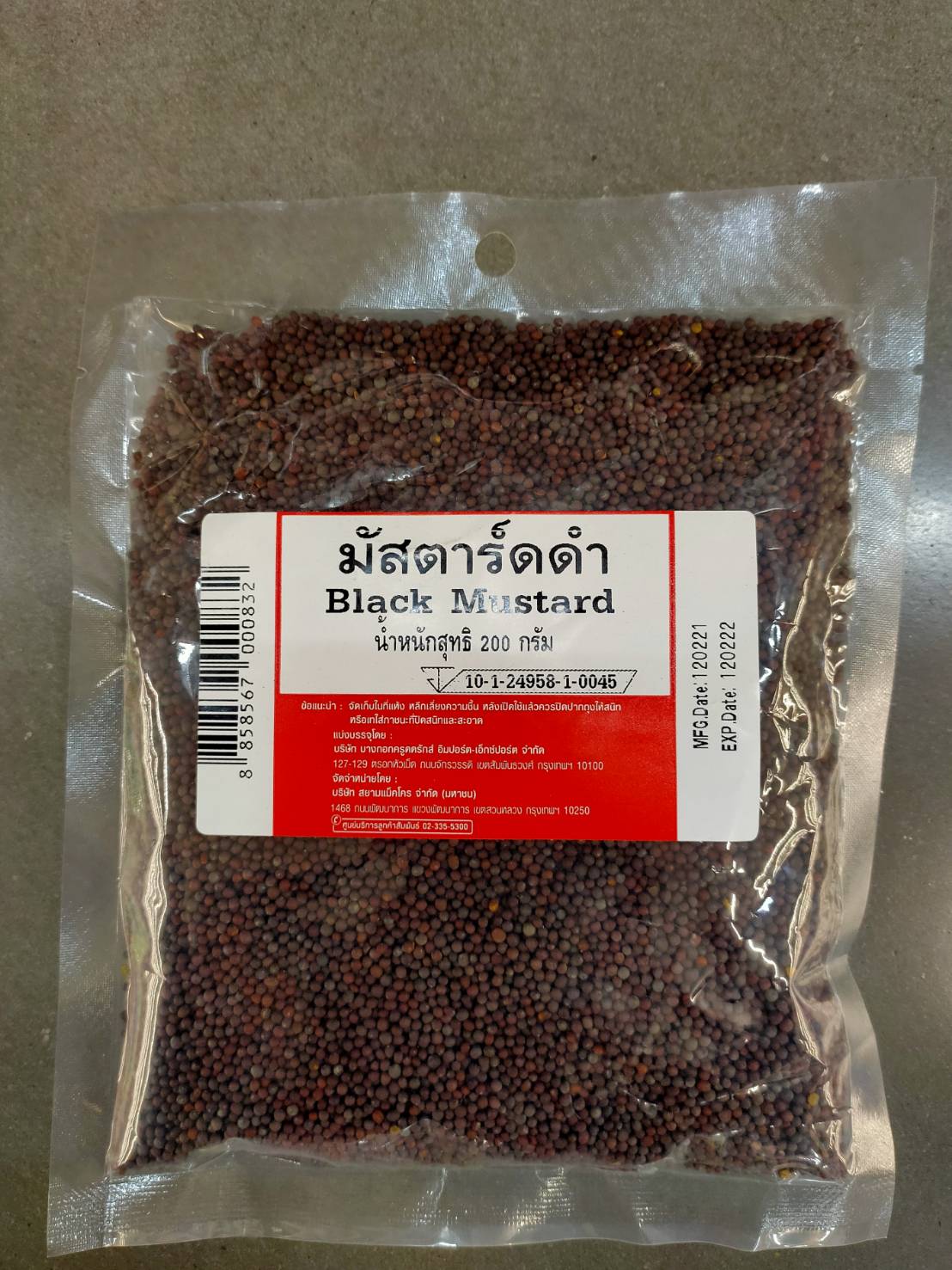 เมล็ดมัสตาร์ด สีดำ ขนาด 200 กรัม