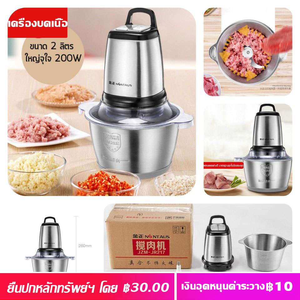 เครื่องบดเนื้อไฟฟ้าครัวเรือนสแตนเลสหัวคู่ความเร็วอาหารเกรดแก้วใบมีดสแตนเลส
