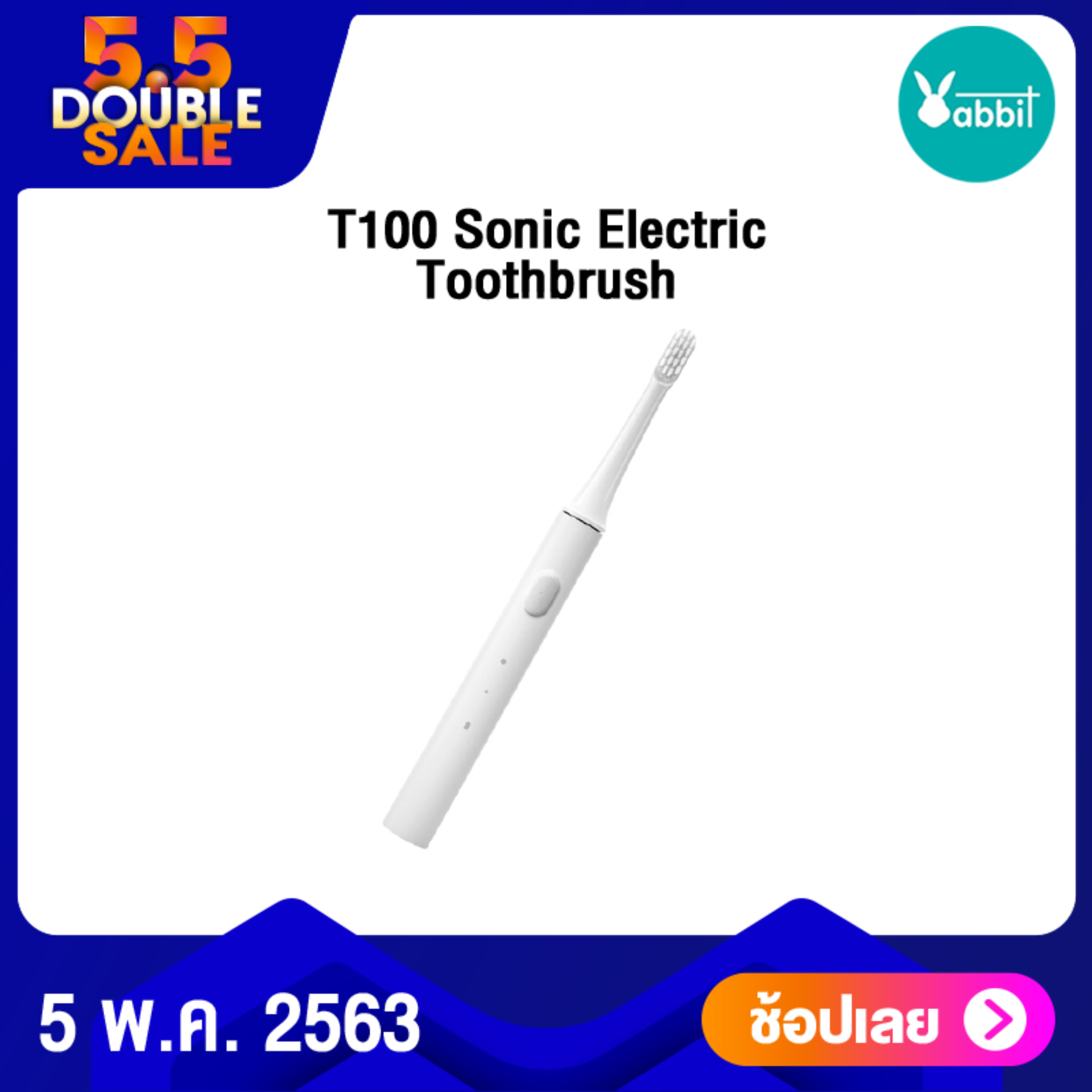 Xiaomi Mijia T100 Sonic Electric Toothbrush แปรงสีฟันไฟฟ้าอัลตราโซนิก แปรงสีฟันอัตโนมัติ USB ชาร์จกันน้ำสุขภาพแปรงฟัน