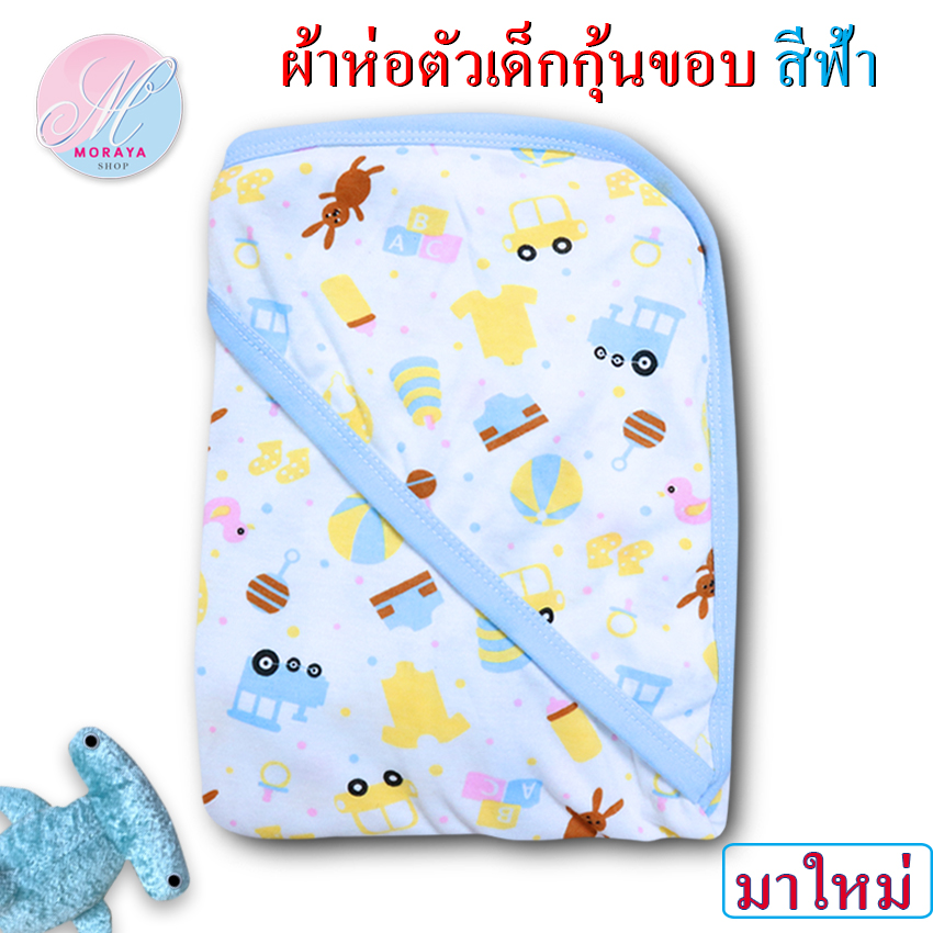 ผ้าห่อตัวเด็ก ผ้าห่ม พิมพ์ลายขนาด30x30นิ้ว ผลิตจากผ้าCotton100%