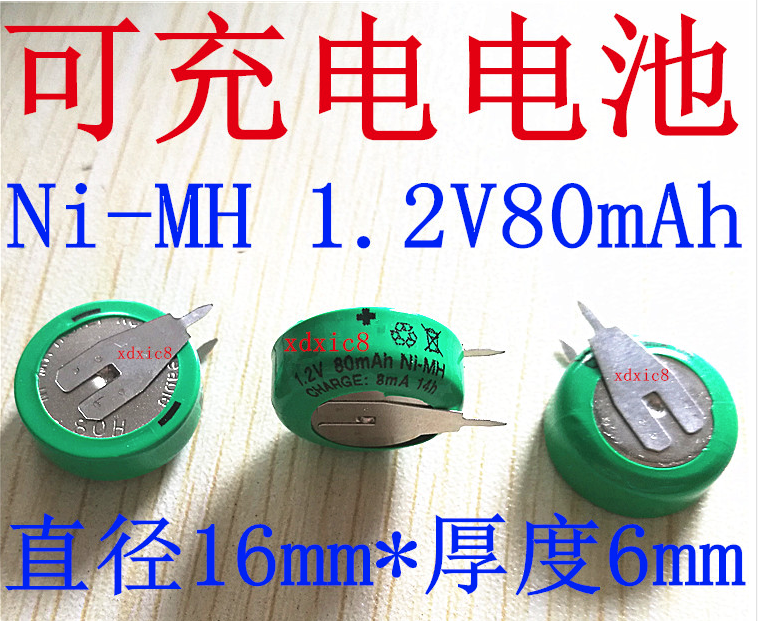 [ในไทยพร้อมส่งภายใน 24ชม.] ถ่านกระดุม 1.2V 80MAH rechargeable battery NI-MH Ni-MH button ใช้ในเครื่องตั้งเวลา