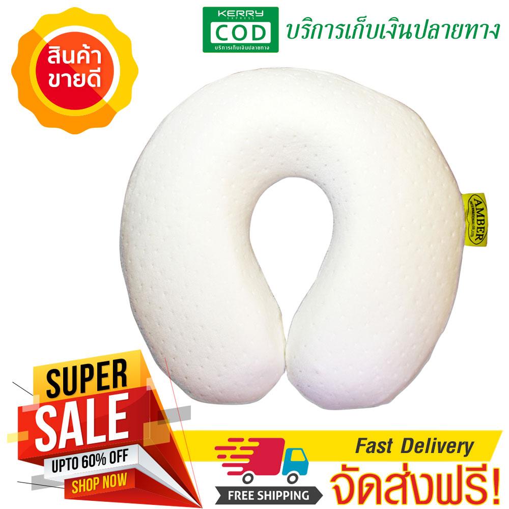 (จัดส่งฟรี!)   											หมอนรองคอเมมโมรี่โฟม AMBER รุ่น MP004 สีขาว ลดราคา จัดส่งรวดเร็ว