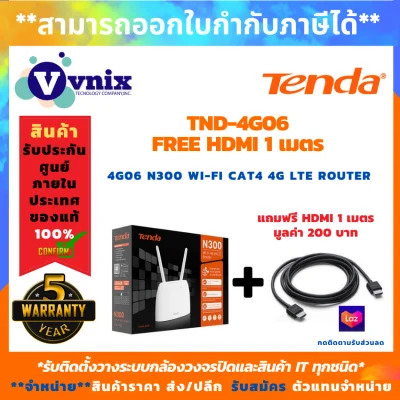 Tenda 4G06 TND-4G06 แถมฟรี สาย HDMI ยาว 1 เมตร N300 Wi-Fi 4G LTE Router , รับสมัครตัวแทนจำหน่าย , Vnix Group
