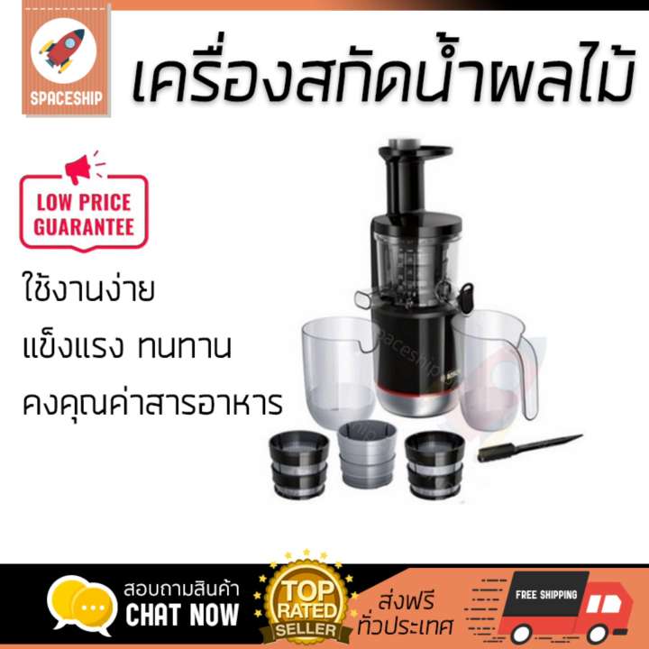 รุ่นใหม่ล่าสุด เครื่องสกัดน้ำผักและผลไม้  เครื่องสกัดน้ำผลไม้ BOSCH MESM731M | BOSCH | MESM731M โถปั่นทนทาน ปั่นได้ละเอียดมาก ล้างทำความสะอาดง่าย เครื่องปั่นอเนกประสงค์  Juicers จัดส่งฟรีทั่วประเทศ