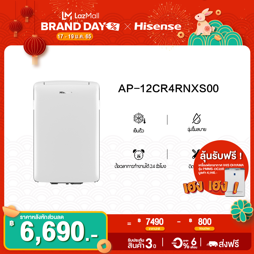 Hisense เครื่องปรับอากาศติดผนัง Cd Serie ระบบ Invertor 12000 Btu รุ่น As 12tr4ryrcd01 ไม่รวมค่า 9569