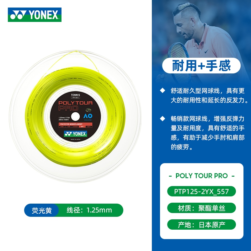 YONEX Poly Tour Pro Tennis String Reel Yellow