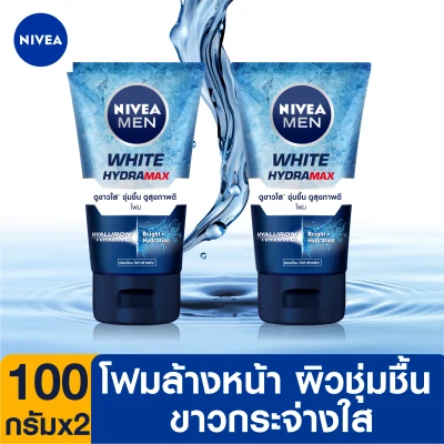 [ส่งฟรี] นีเวีย เมน ไวท์ ไฮดร้าแม็กซ์ โฟม 100 กรัม 2 ชิ้น NIVEA Men White Hydra Max Foam 100 g. 2 pcs. (โฟมล้างหน้า ผู้ชาย