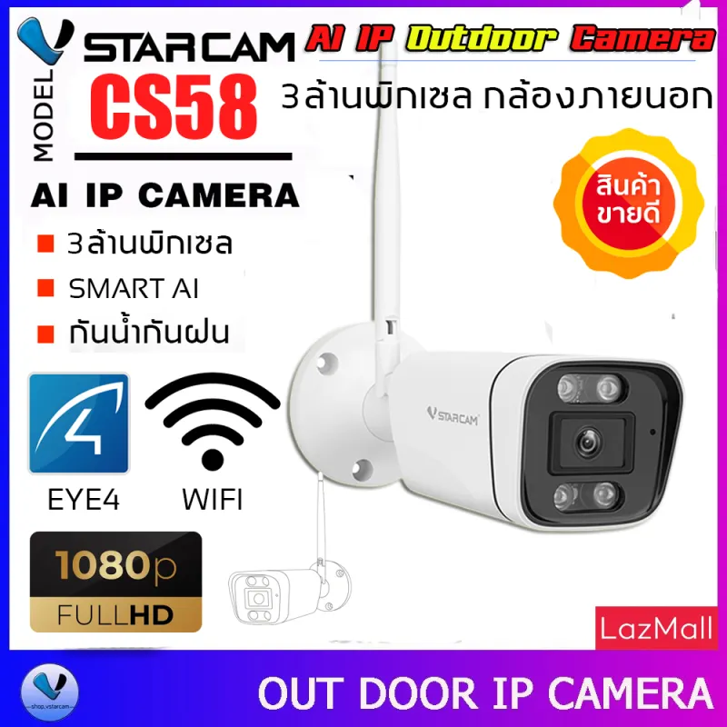 ภาพสินค้าVstarcam CS58 รุ่นใหม่ 2022 ความละเอียด 3MP กล้องวงจรปิดไร้สาย กล้องนอกบ้าน Or ภาพสี มีAI+ คนตรวจจับสัญญาณเตือน By.SHOP-Vstarcam จากร้าน Vstarcam-Shop บน Lazada ภาพที่ 1