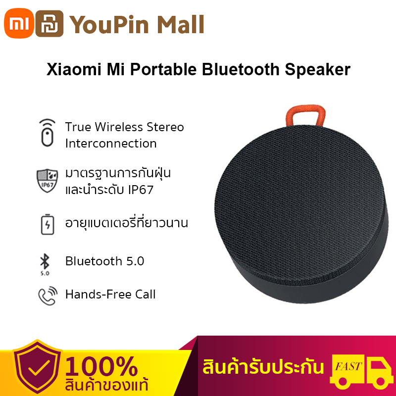 【Global version】 Xiaomi Mi Portable Bluetooth Speaker (Dark Grey color