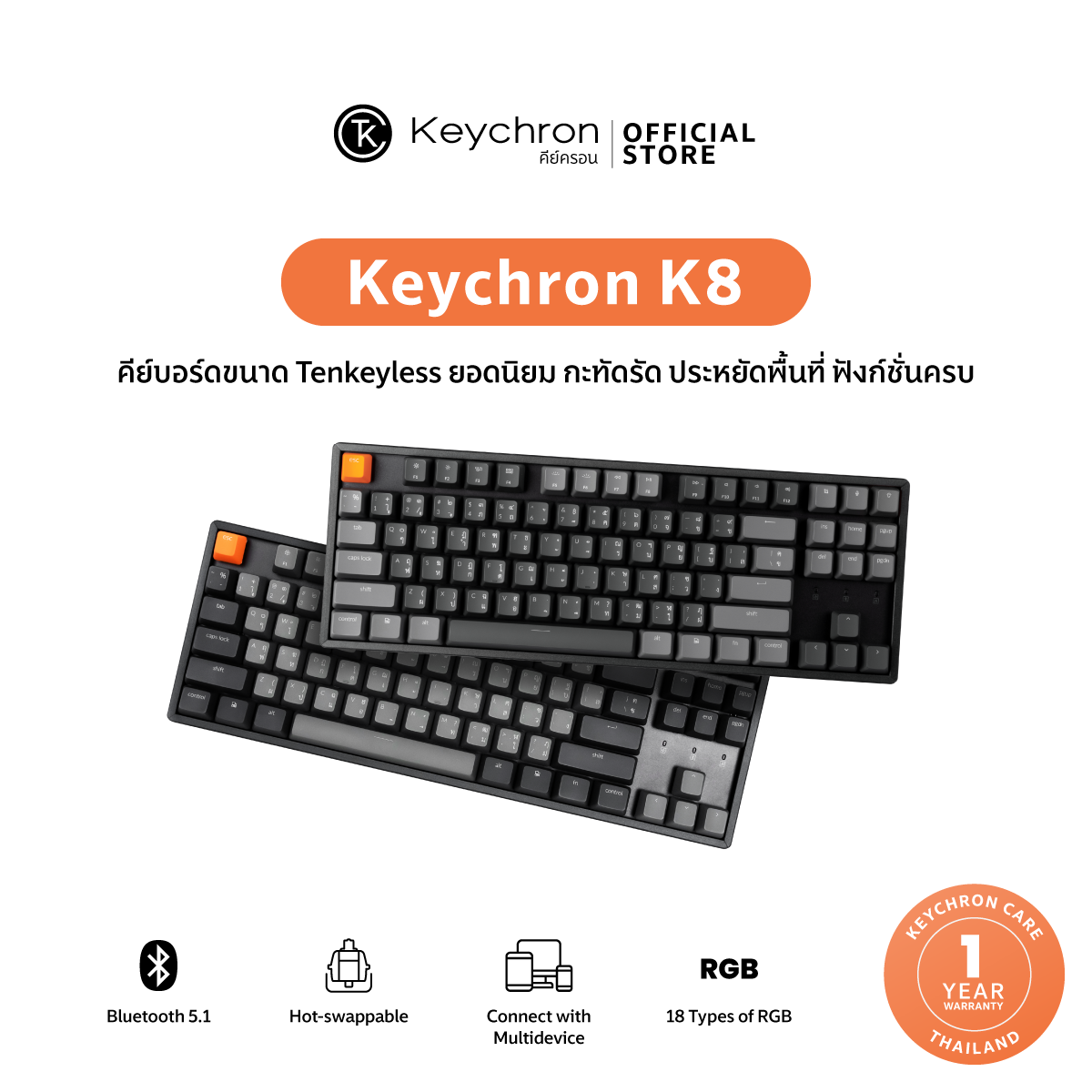 Keychron K8 Wireless Keyboard Thai (คีย์บอร์ดไร้สายภาษาไทยขนาด TKL