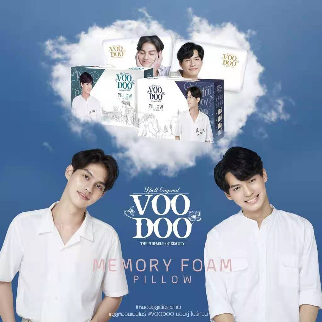 ส่งเร็วVOODOOหมอนเพื่อสุขภาพ MEMORY FOAM นุ่ม หนุนสบายน่าสัมผัส ไบร์ทกับวินเป็นพรีเซ็นเตอร์ มีลายน่ารักๆให้เลือก4ลาย(สั่งได้ครั้งละ4ใบ)