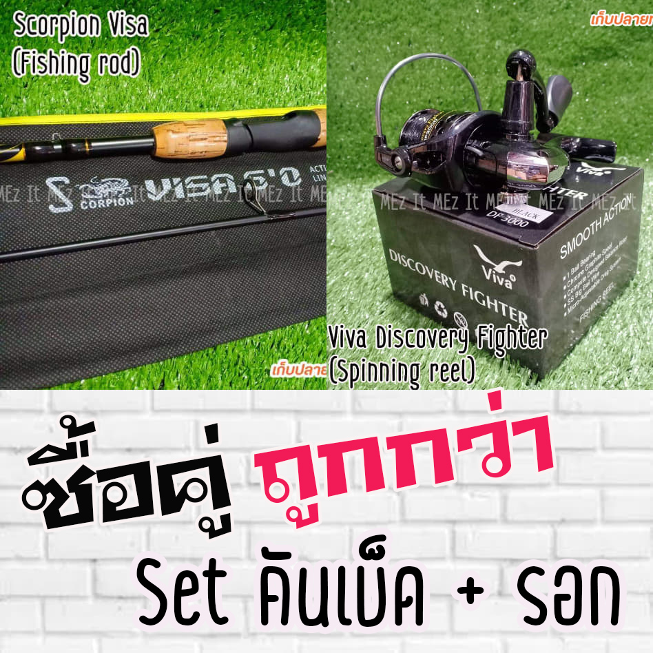 SET คันเบ็ด Scorpion Visa + รอก Viva Discovery Fighter DF