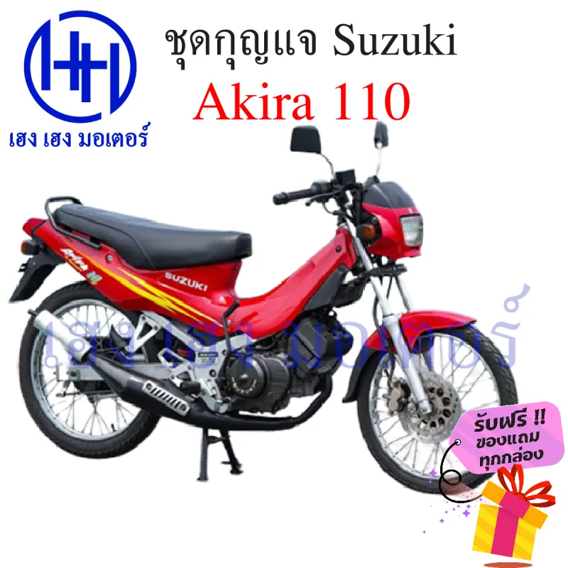 ภาพสินค้าสวิทกุญแจ Akira 110 S Akira 110 ซูซูกิ อากีร่า สวิทช์กุญแจ สวิซกุญแจ ร้าน เฮง เฮง มอเตอร์ ฟรีของแถมทุกกล่อง จากร้าน เฮง เ ฮง มอเตอร์ บน Lazada ภาพที่ 3