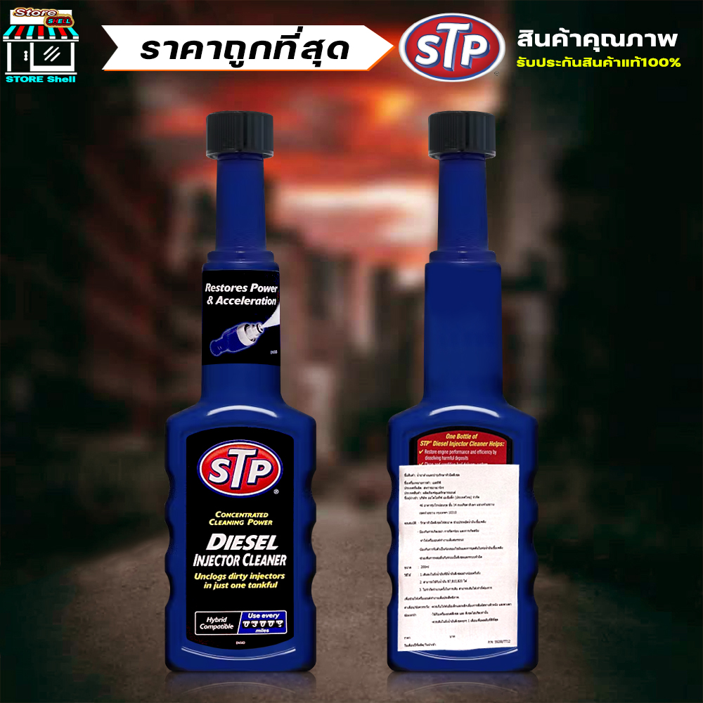 โฉมใหม่ ขวดเหลี่ยม น้ำเงิน น้ำยาล้างหัวฉีด ดีเซล สูตรใหม่ (แทนขวดฟ้า ...