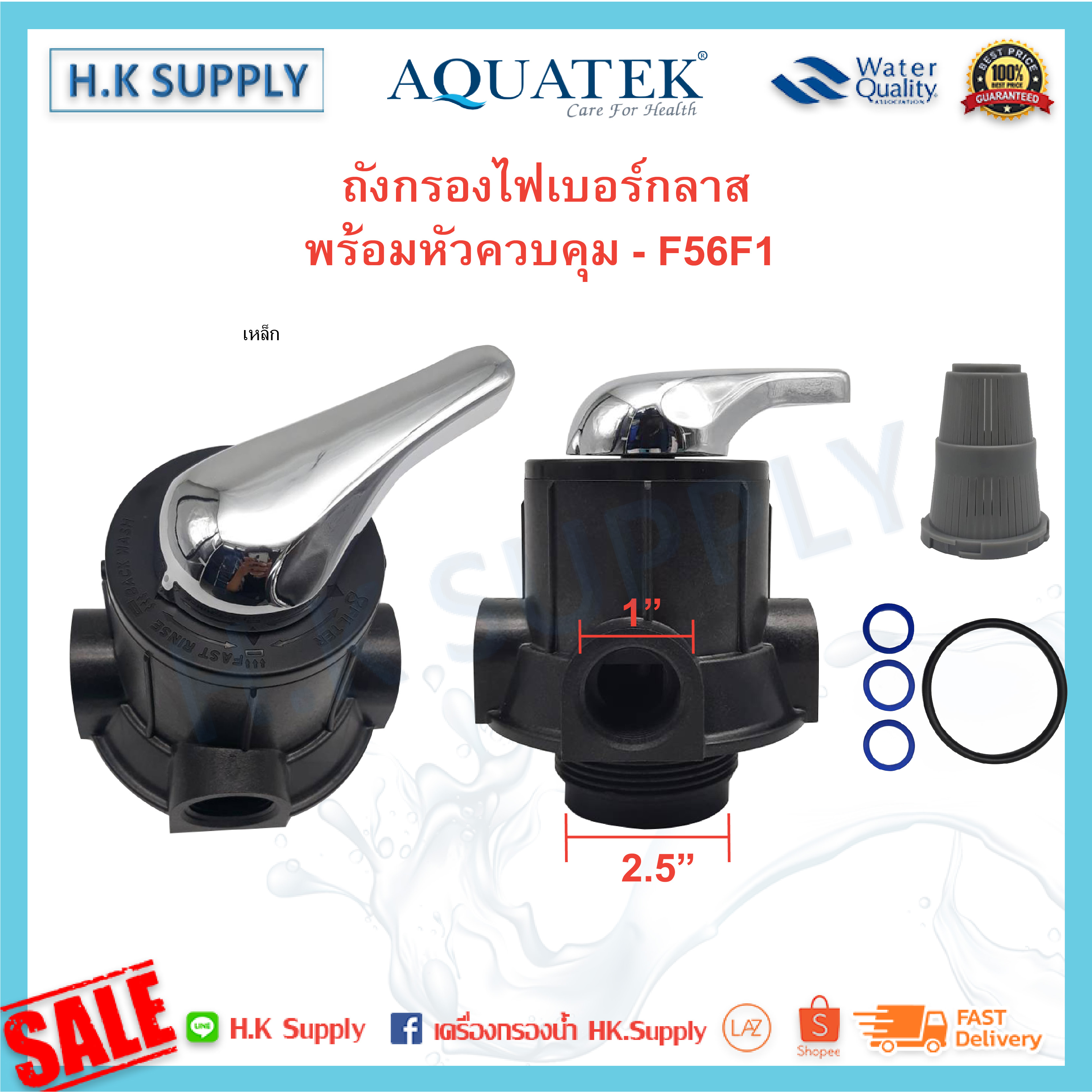 Aquatek หัวควบคุมถังกรอง Manual Multiport Valve for Water Treatment