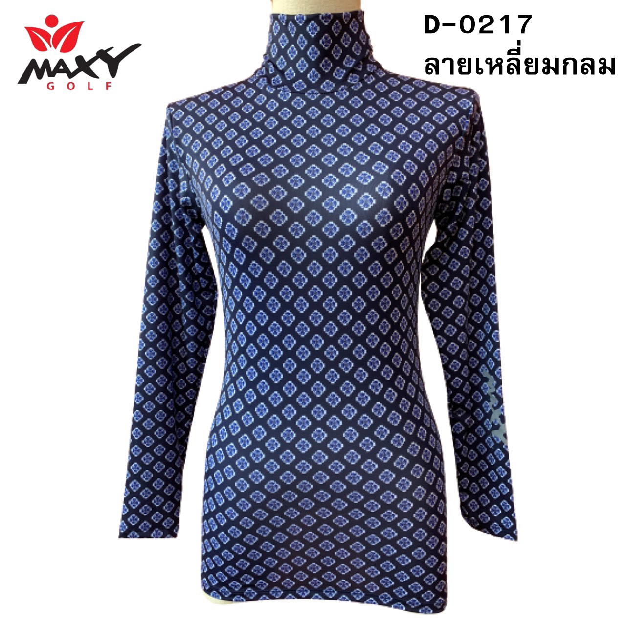 เสื้อบอดี้ฟิตกันแดด(คอเต่า)สำหรับผู้หญิง ยี่ห้อ MAXY GOLF (รหัส D-0217 ลายเหลี่ยมกลม)